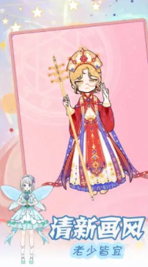 装扮二次元漫画女孩安卓版手机版 装扮二次元漫画女孩安卓版手机版