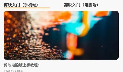 会声会影剪辑 会声会影剪辑