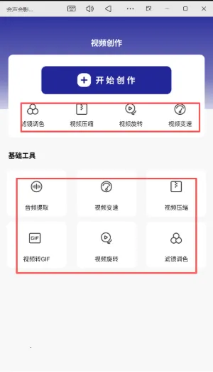 会声会影剪辑 会声会影剪辑