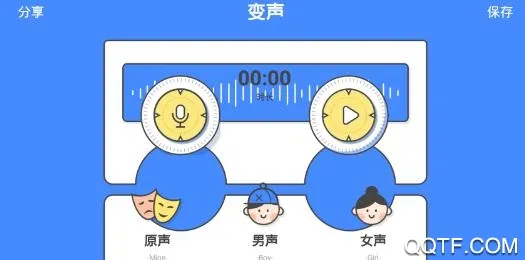 小恶魔变声器安卓版手机版 小恶魔变声器安卓版手机版