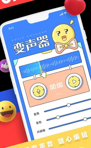 小恶魔变声器安卓版手机版 小恶魔变声器安卓版手机版