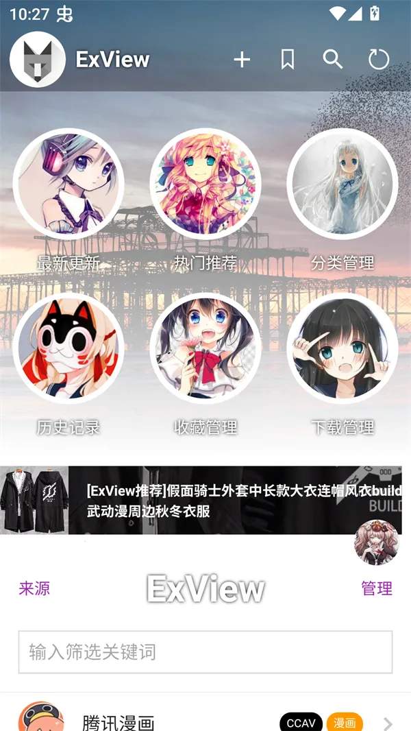 ExView2026�ٷ����°汾