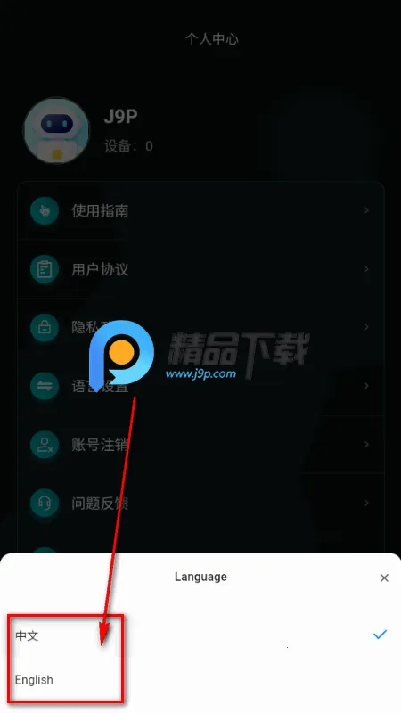 欢智AI聊天机器人安卓版手机版 欢智AI聊天机器人安卓版手机版