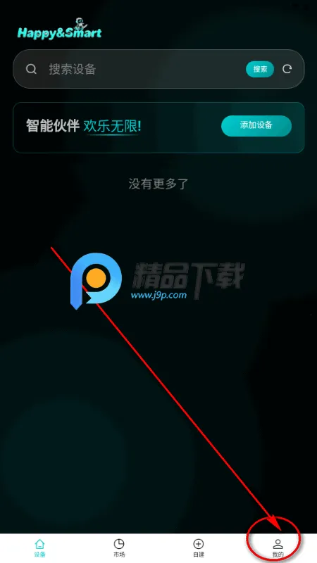 欢智AI聊天机器人安卓版手机版 欢智AI聊天机器人安卓版手机版