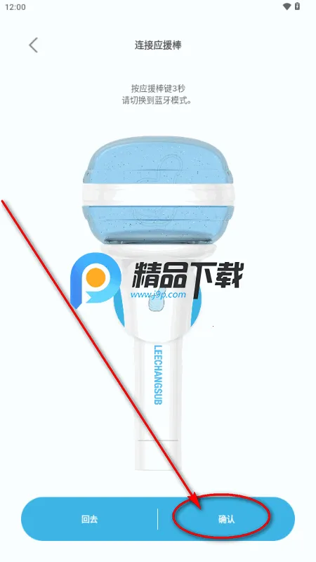 LEECHANGSUB LIGHT STICK应援棒2026官方最新版本 LEECHANGSUB LIGHT STICK应援棒2026官方最新版本