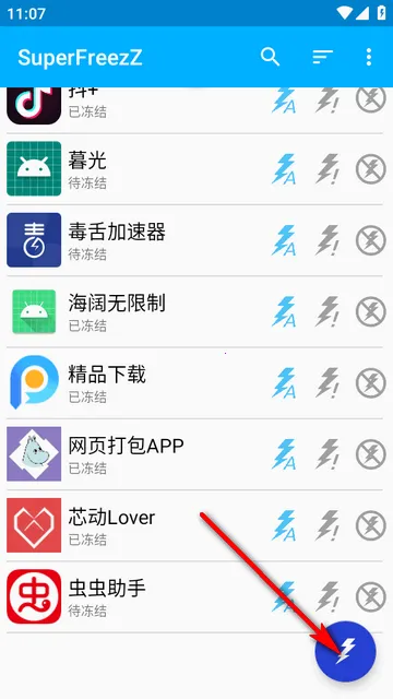 应用冻结小工具2026下载安装 应用冻结小工具2026下载安装