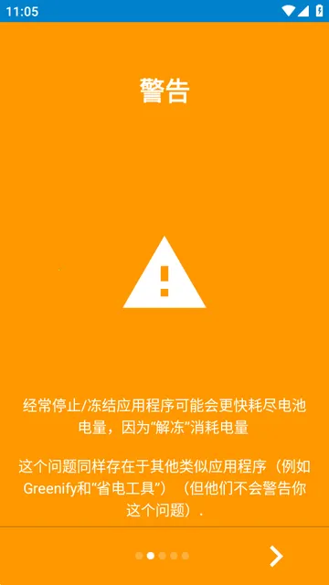 应用冻结小工具(SuperFreezZ) 应用冻结小工具(SuperFreezZ)