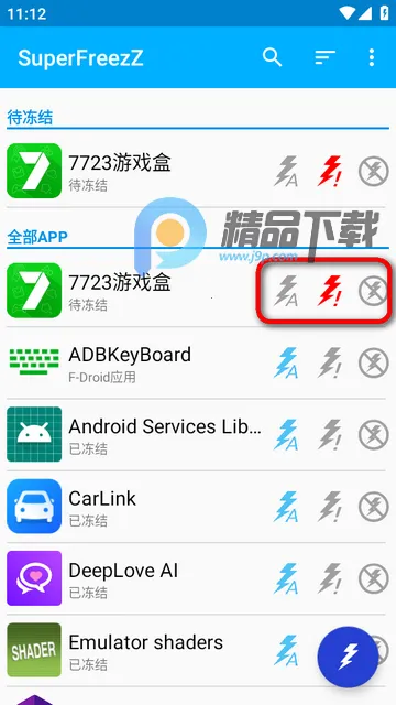 应用冻结小工具2026下载安装 应用冻结小工具2026下载安装
