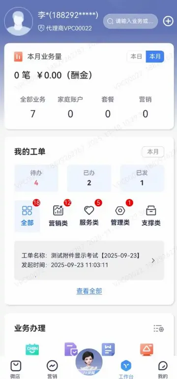 �����ƶ�����ͨ