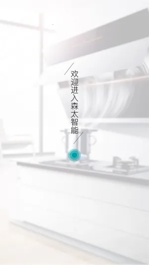 森太生活2026官方最新版本 森太生活2026官方最新版本