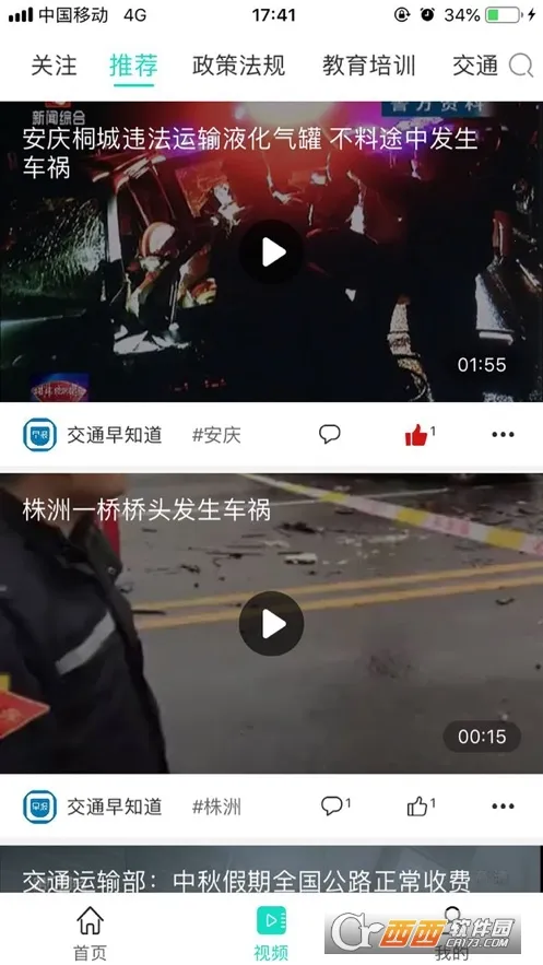 交道2026官方最新版本 交道2026官方最新版本