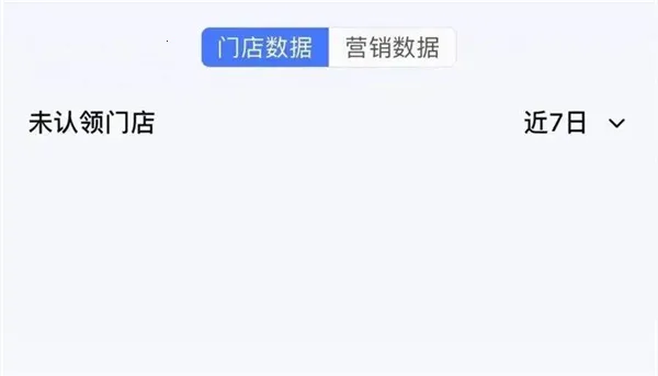 抖音来客商家版 抖音来客商家版