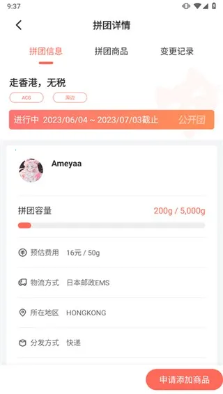 萌购淘谷酱 萌购淘谷酱