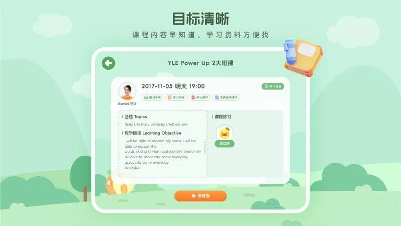 波比课堂2026最新版本 波比课堂2026最新版本