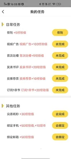 全民写小说 全民写小说