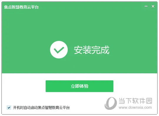 悦讯智慧教育2026下载安装 悦讯智慧教育2026下载安装