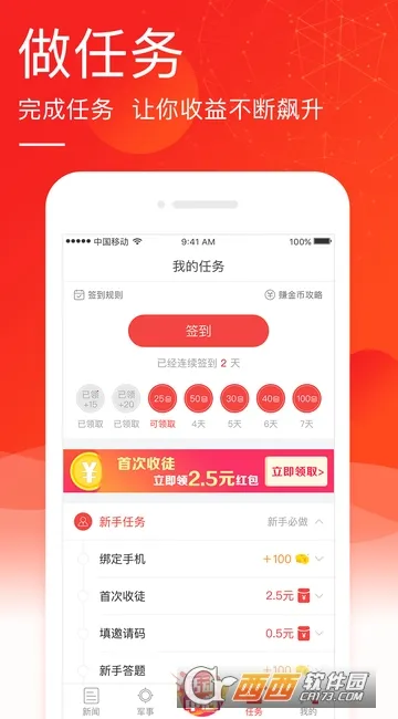 中华头条 中华头条