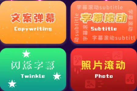 手持弹幕 手持弹幕