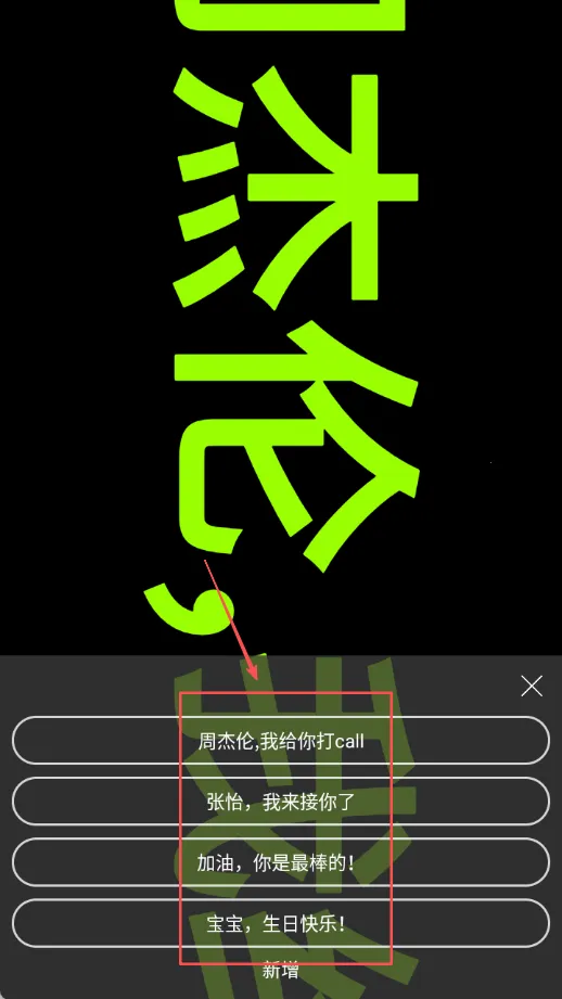 手持弹幕 手持弹幕