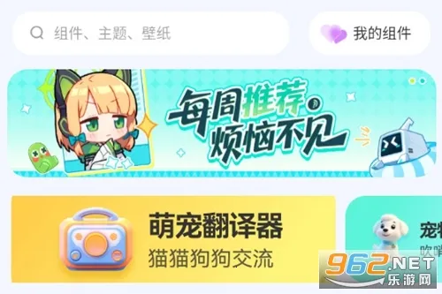 萌宠翻译器 萌宠翻译器