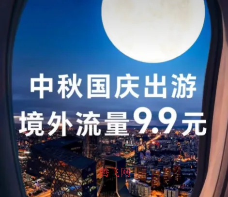 荣耀环球行 荣耀环球行