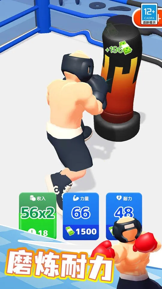 拳击高手 拳击高手