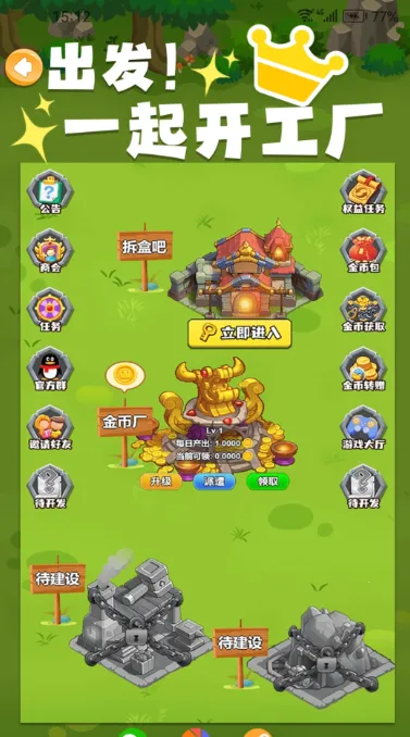 淘金小镇最新手机版 淘金小镇最新手机版