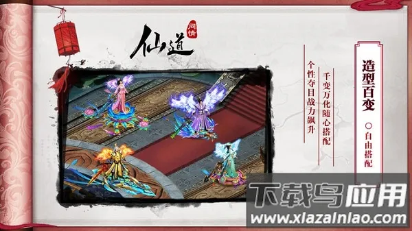 仙道问情 仙道问情