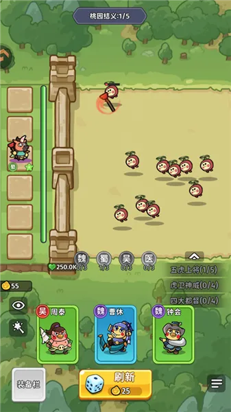 乱弹三国志2026最新版本 乱弹三国志2026最新版本