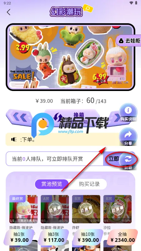 幻彩潮玩 幻彩潮玩
