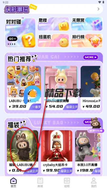 幻彩潮玩 幻彩潮玩