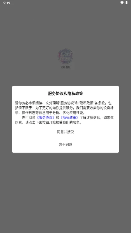 幻彩潮玩 幻彩潮玩