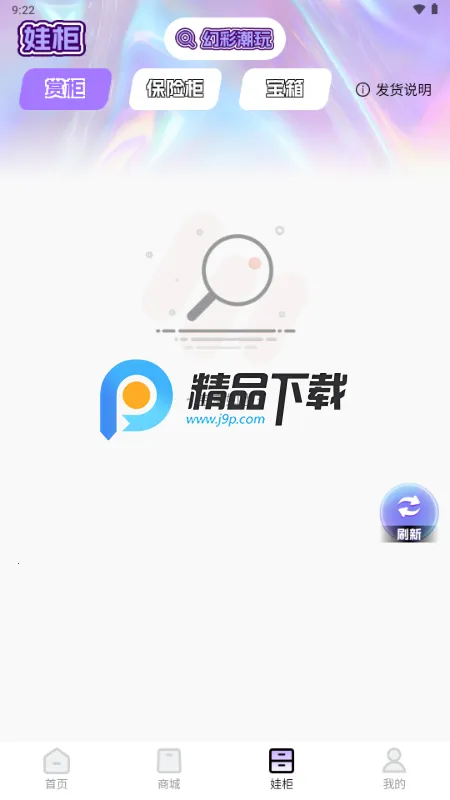 幻彩潮玩 幻彩潮玩