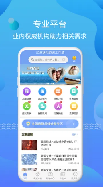 优生智库学习安卓版手机版 优生智库学习安卓版手机版