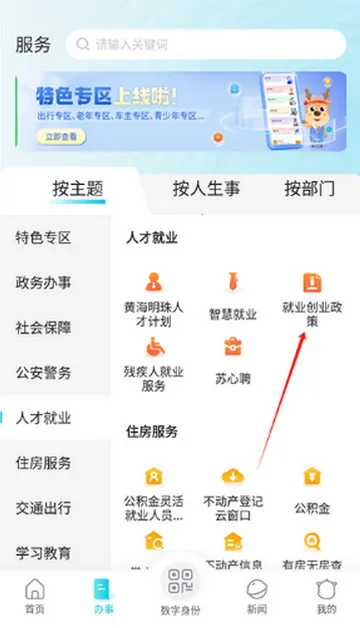 我的盐城社保缴纳软件 我的盐城社保缴纳软件