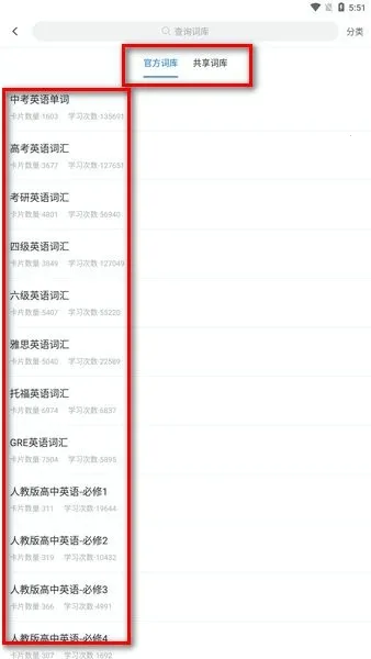 弹幕记忆 弹幕记忆