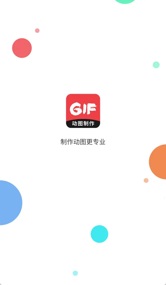 ��ͼGIF����2026�ٷ�����