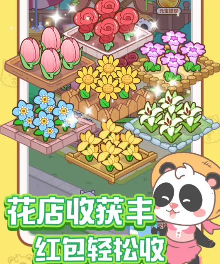 全民开花店 全民开花店