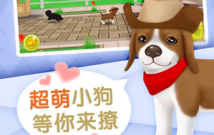 心动小狗2026下载安装 心动小狗2026下载安装