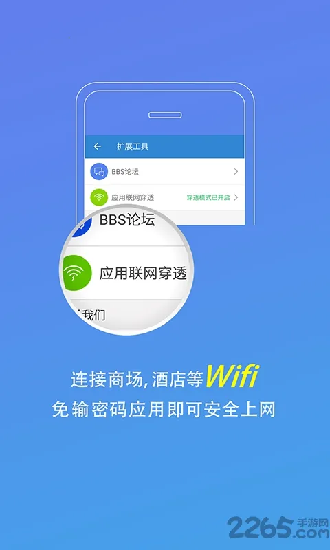 密流防火墙最新手机版 密流防火墙最新手机版