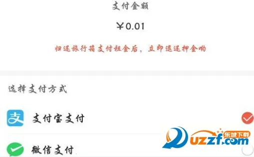 共享旅行箱安卓版手机版 共享旅行箱安卓版手机版