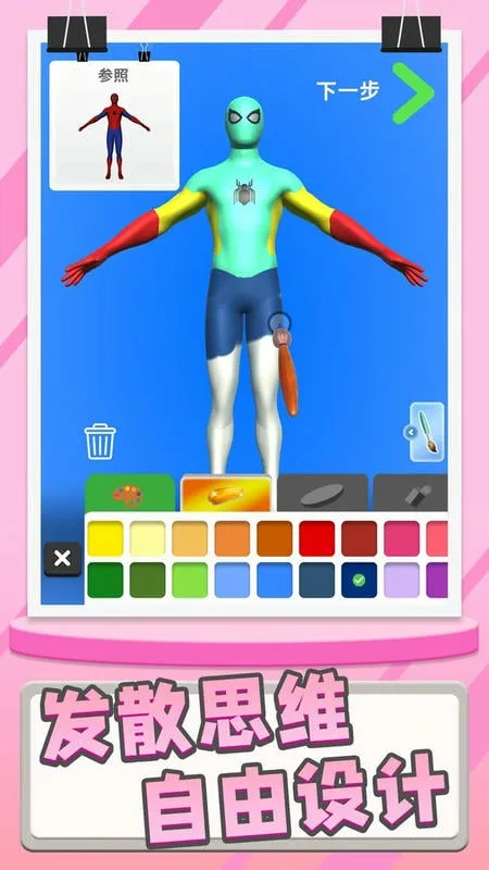 模型大师 模型大师