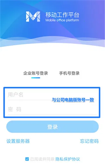 m3移动办公 m3移动办公