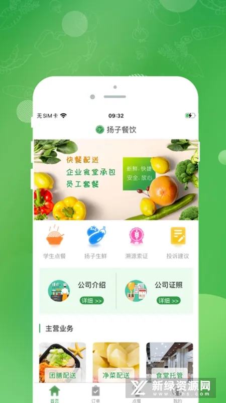 扬子餐饮 扬子餐饮