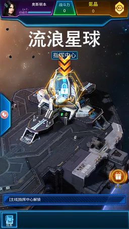 流浪星球最新手机版 流浪星球最新手机版