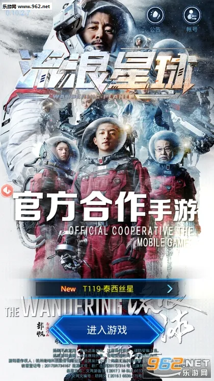 流浪星球最新手机版 流浪星球最新手机版