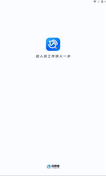 招聘兽2026最新版本 招聘兽2026最新版本