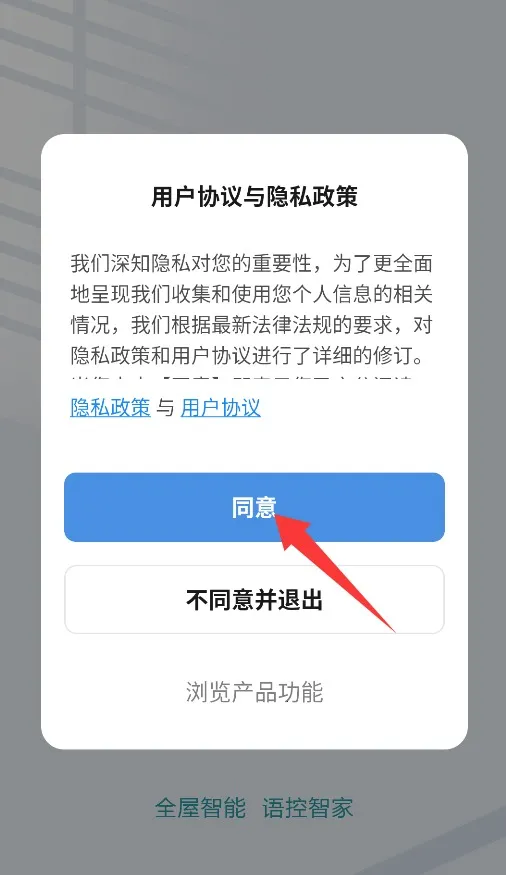 斐梵智家2026官方最新版本 斐梵智家2026官方最新版本