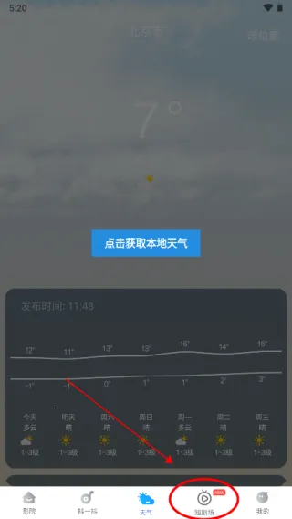 番茄影视 番茄影视