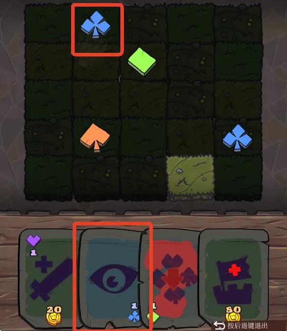 地牢速攻 地牢速攻